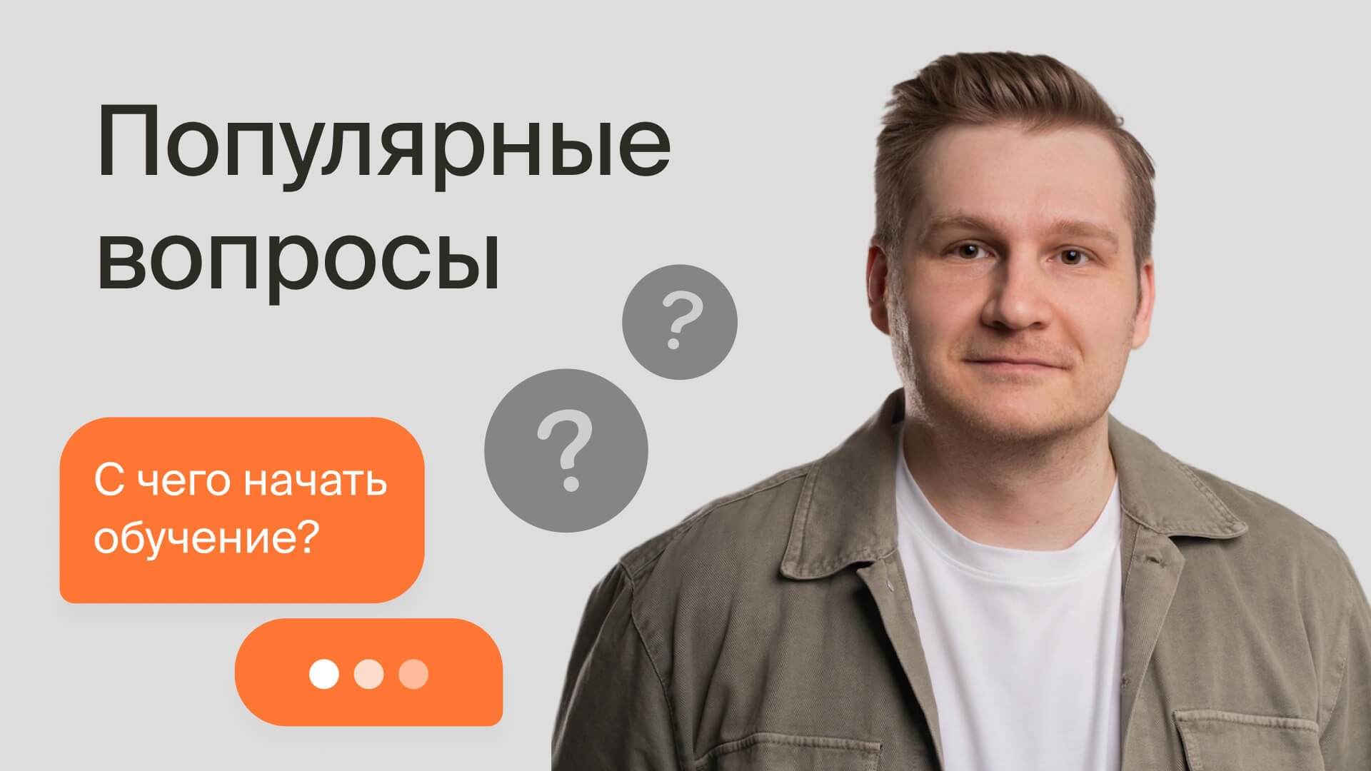 Популярные вопросы о тестировании